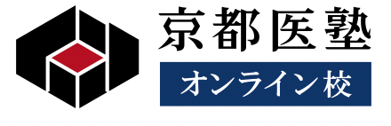 京都医塾　オンライン校